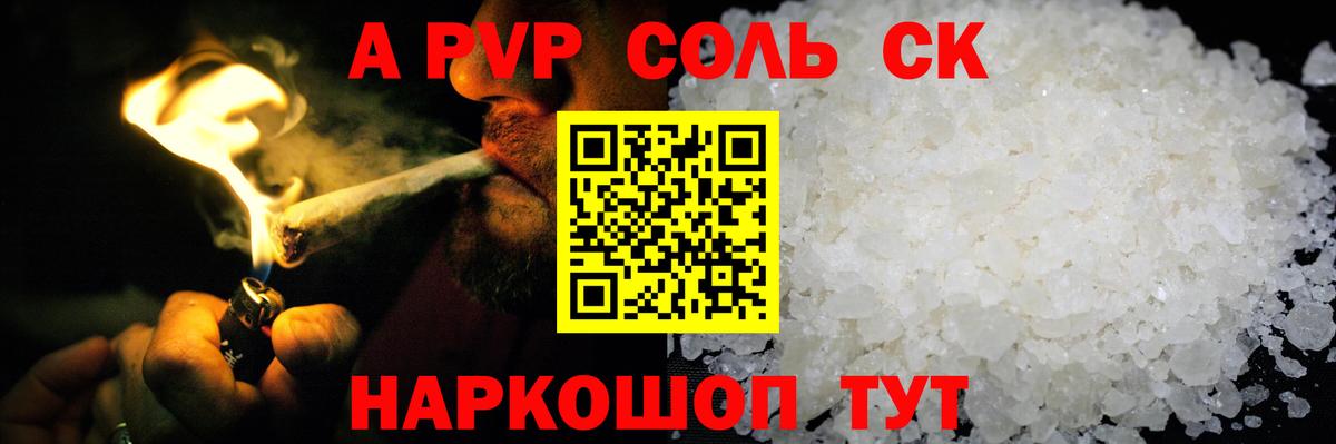 Alpha PVP кристаллы  A-PVP VHQ  дарнет шоп  А ПВП СК  Кашира  Вход с VPN 