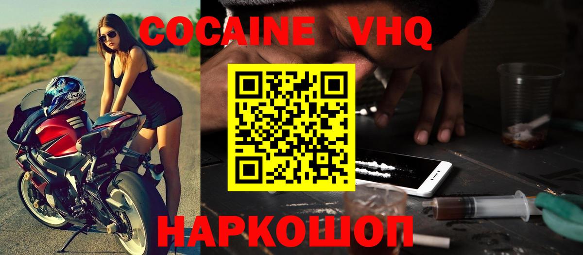 COCAIN FishScale Кашира