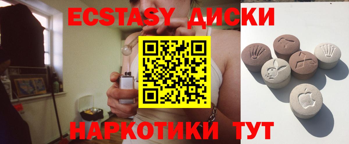 Ecstasy XTC  Вход с VPN  Ecstasy бентли  Экстази  Кашира 