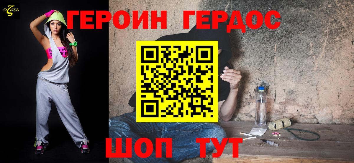 Героин VHQ Кашира