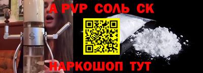 а пвп мука Беслан