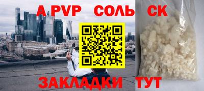 а пвп мука Беслан