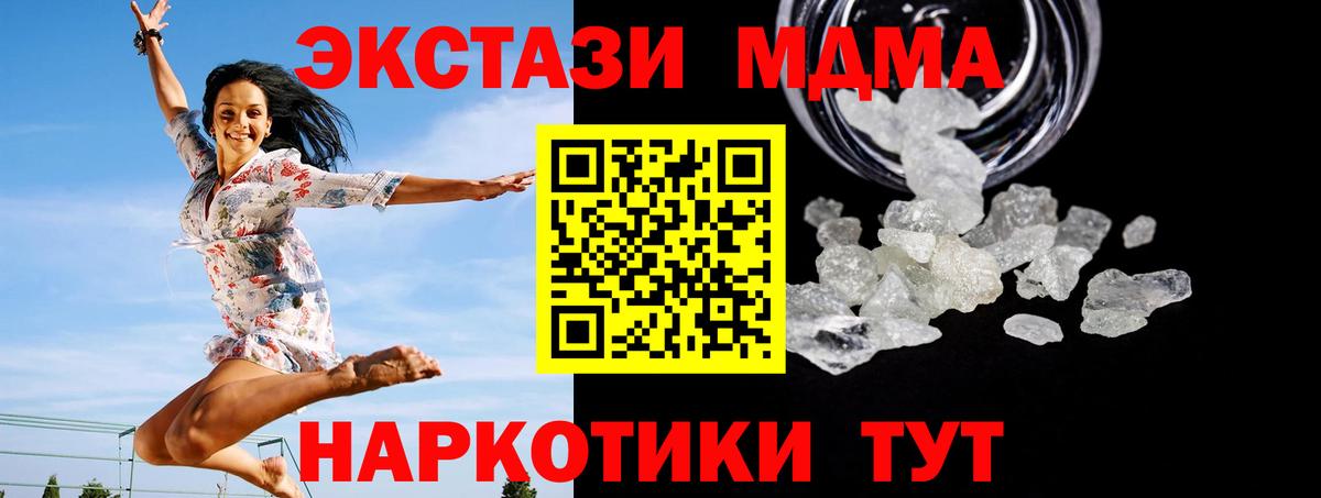 MDMA молли  Вход с VPN  Кашира  MDMA кристаллы 