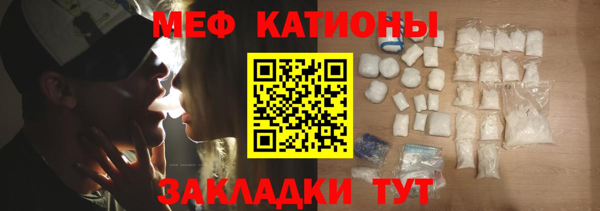 Меф 4 MMC  Меф VHQ  Кашира  Вход с VPN 