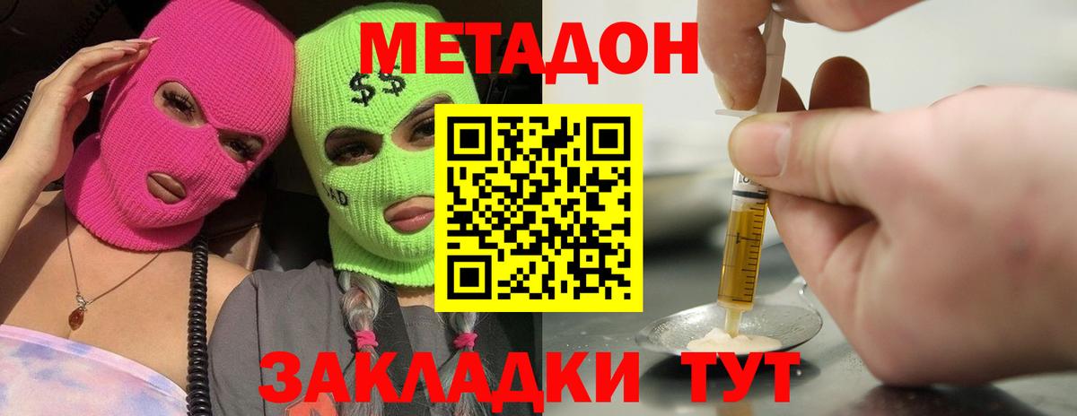 МЕТАДОН мёд  МЕТАДОН кристалл  Кашира  кракен сайт  Вход с VPN 