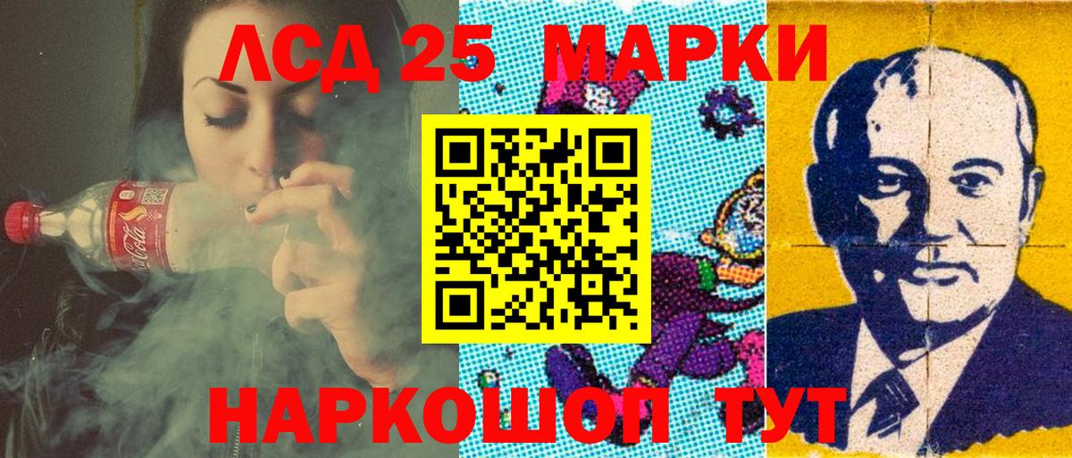 Марки 25I-NBOMe 1,5мг Кашира