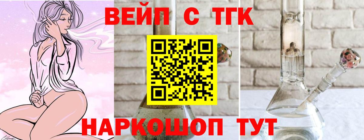 Кашира  ТГК THC oil  Дистиллят ТГК Wax  Вход с VPN 