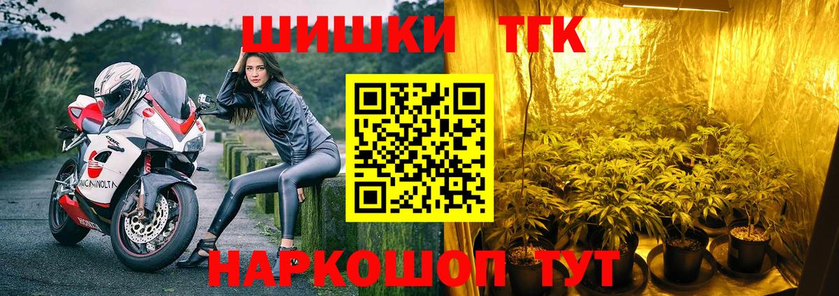 МАРИХУАНА THC 21% Кашира